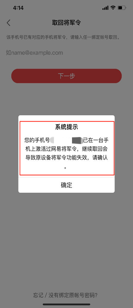 《永劫无间》帐号安全保护教程