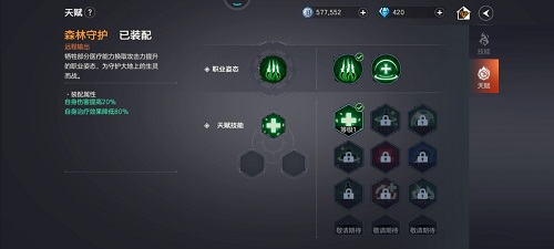 余烬风暴神秘使技能搭配攻略
