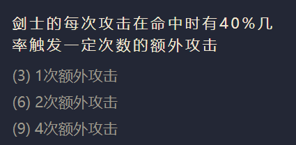 金铲铲之战华剑战姬英雄出装、阵容、羁绊效果大全