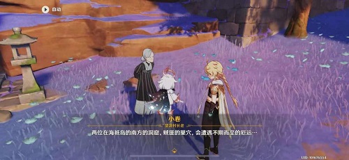 原神小卷占卜第二天攻略