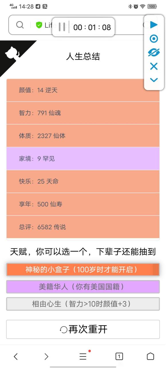 人生重开模拟器最好加点推荐攻略