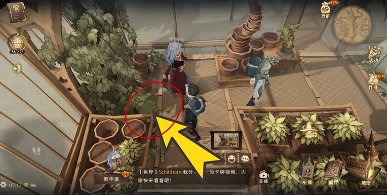 哈利波特魔法觉醒拼图寻宝第七天攻略