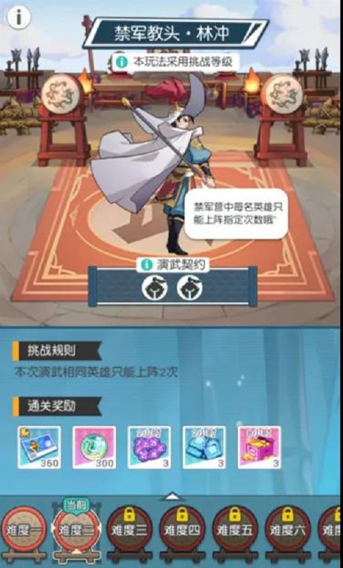 小浣熊百将传汴京战纪通关攻略