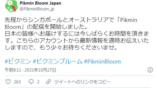 类宝可梦GO式AR新游《皮克敏Bloom》宣传片 探索收集成长