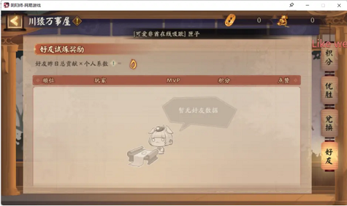 阴阳师超鬼王活动攻略一览