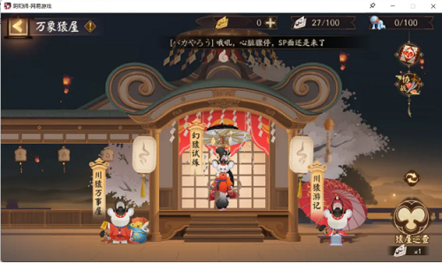 阴阳师超鬼王活动攻略一览