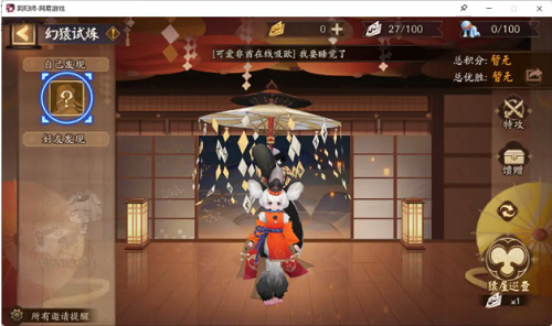 阴阳师超鬼王活动攻略一览