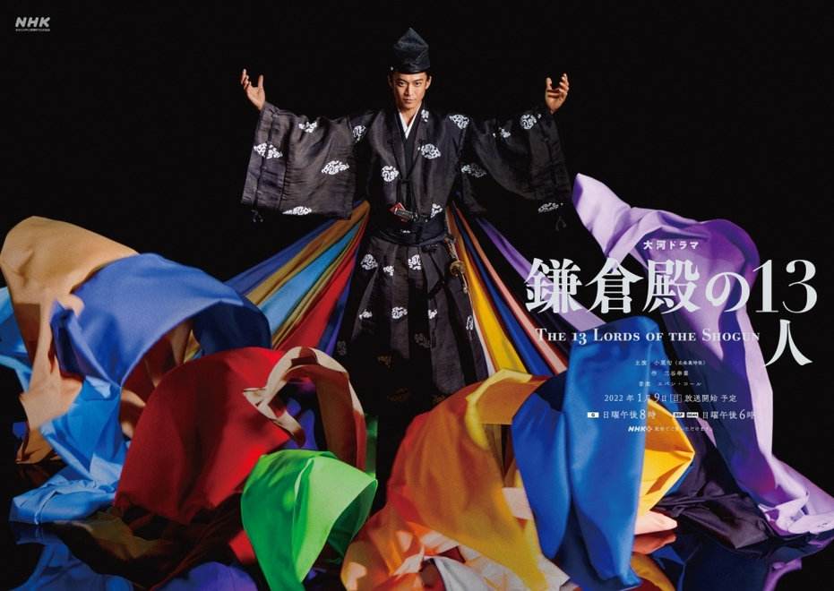 evan call作曲,小栗旬领衔主演,大泉洋,新垣结衣,小池荣子,坂东弥十郎
