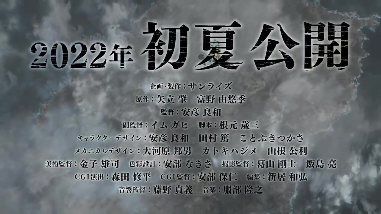 《机动战士高达 库库鲁斯·德安之岛》预告公布 明年夏天上映