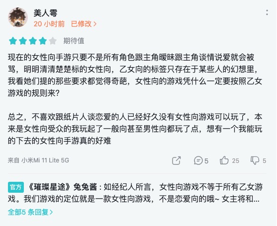 女性游戏硝烟再起，腾讯网易对垒娱乐圈，玩家不谈恋爱拼事业？