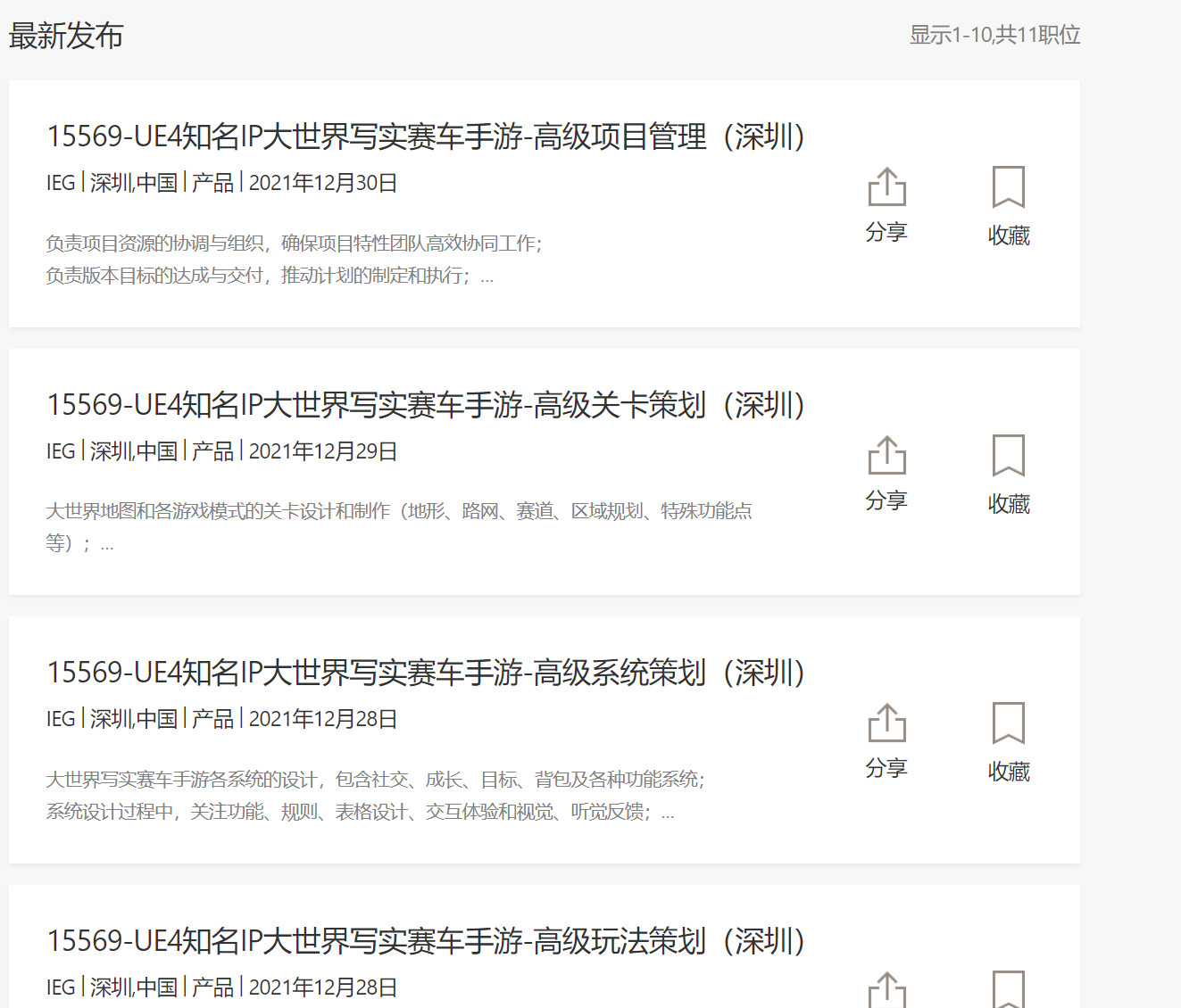 腾讯天美正开发《极品飞车》开放世界手游