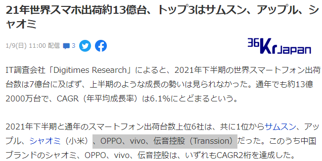 2021年世界智能手机出货13亿部！三星苹果小米前三甲