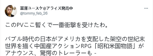 《昭和米国物语》火了！日本殖民美国后末日生存，中日玩家乐开花