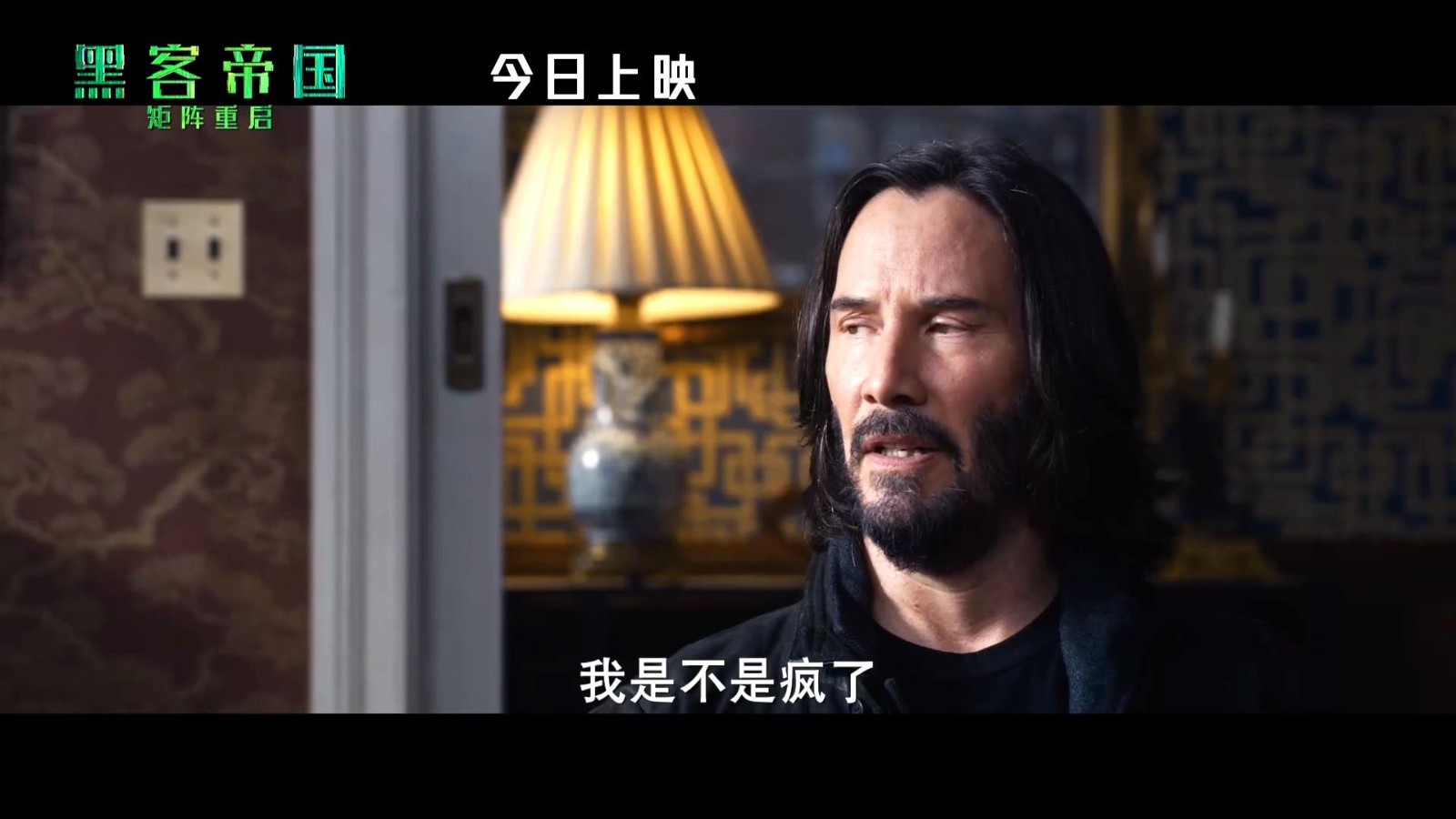《黑客帝国4》上映预告发布，今日在中国内地上映！