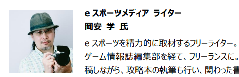 第三届东京电竞节将于1月28日线上开幕！