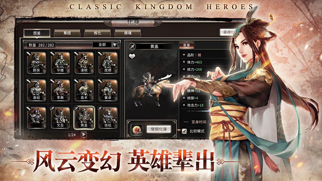 凤凰游戏获横版MMORPG《三国群英传M》国服独家代理权