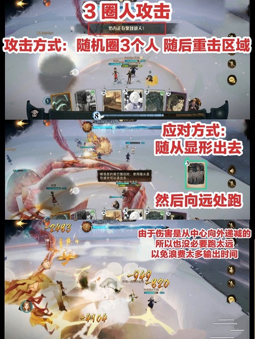 《哈利波特：魔法觉醒》驺吾降临打法技巧分享