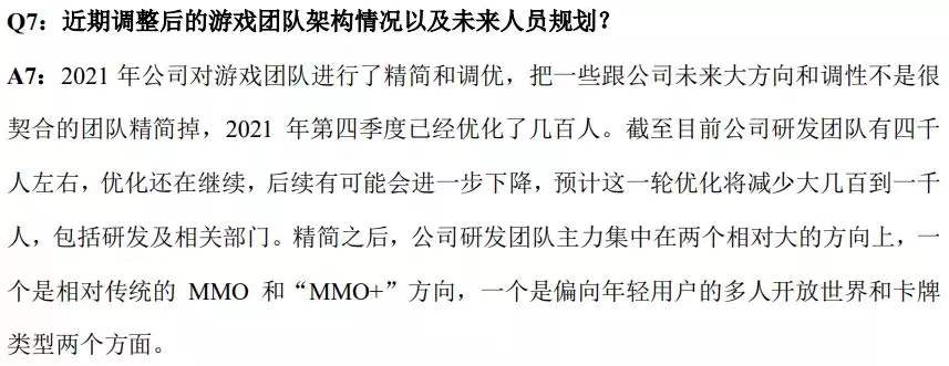 游戏圈惊现大厂千人规模裁员，厂商转型之心迫切，不成功便成仁？