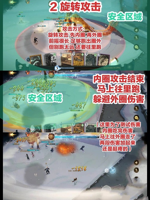 《哈利波特：魔法觉醒》驺吾降临打法技巧分享