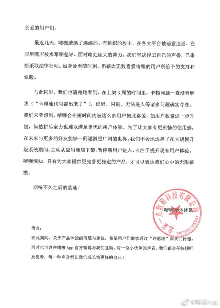 超越QQ微信登顶iOS第一，这款产品却在最火的时候选择下架