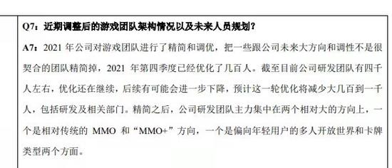 传游戏行业大裁员、砍掉自研项目，莉莉丝、网易等多位内部人士证实