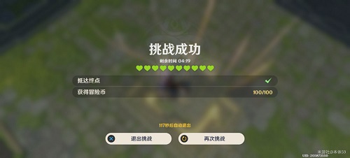 《原神》神工天巧第二关通关流程全分享