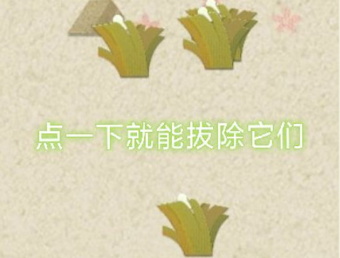 阴阳师妖怪屋怪怪怪小草活动攻略