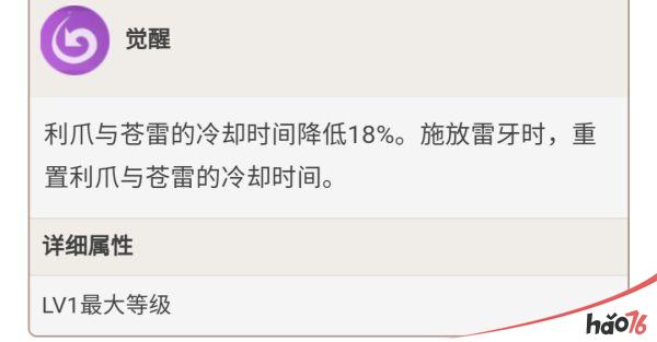 《原神》2.6版雷泽天赋介绍与出装配队指南