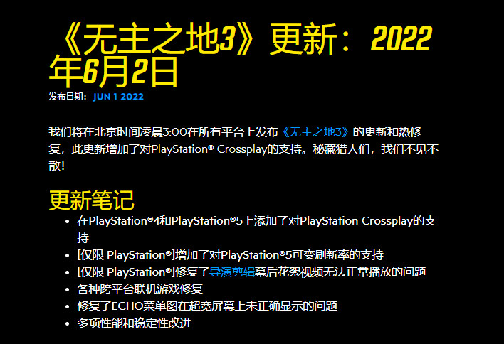 《无主之地3》1.28更新上线 首次为PS加入跨平台联机