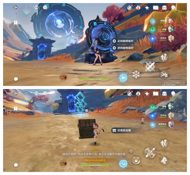 《原神》2.7迷错幻渺之境解谜攻略合集