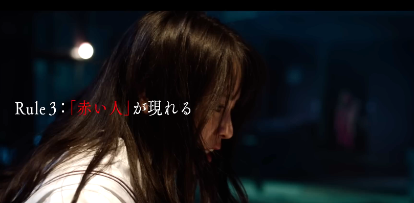 桥本环奈主演恐怖电影《寻找身体》宣传片 10月14日上映