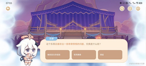 原神总喜欢出​一些奇奇怪怪的问题答案攻略