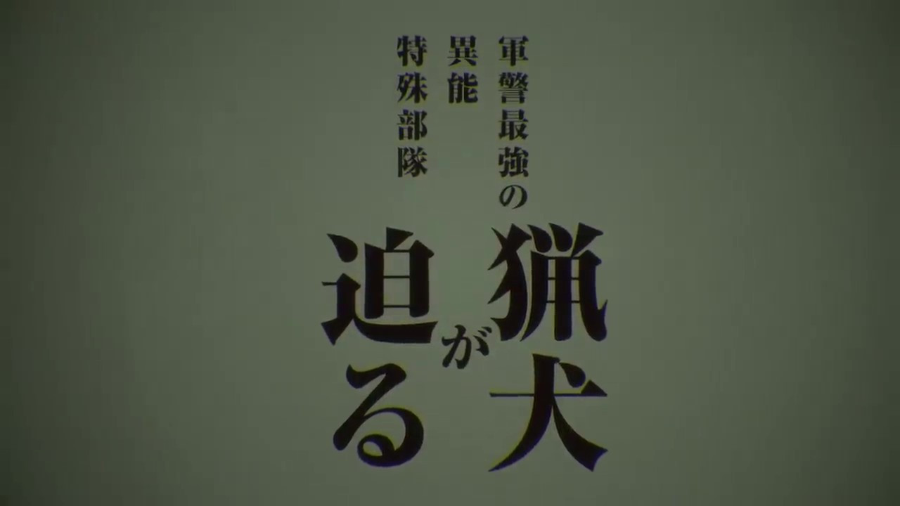 《文豪野犬》第四季预告片公布 明年1月播出