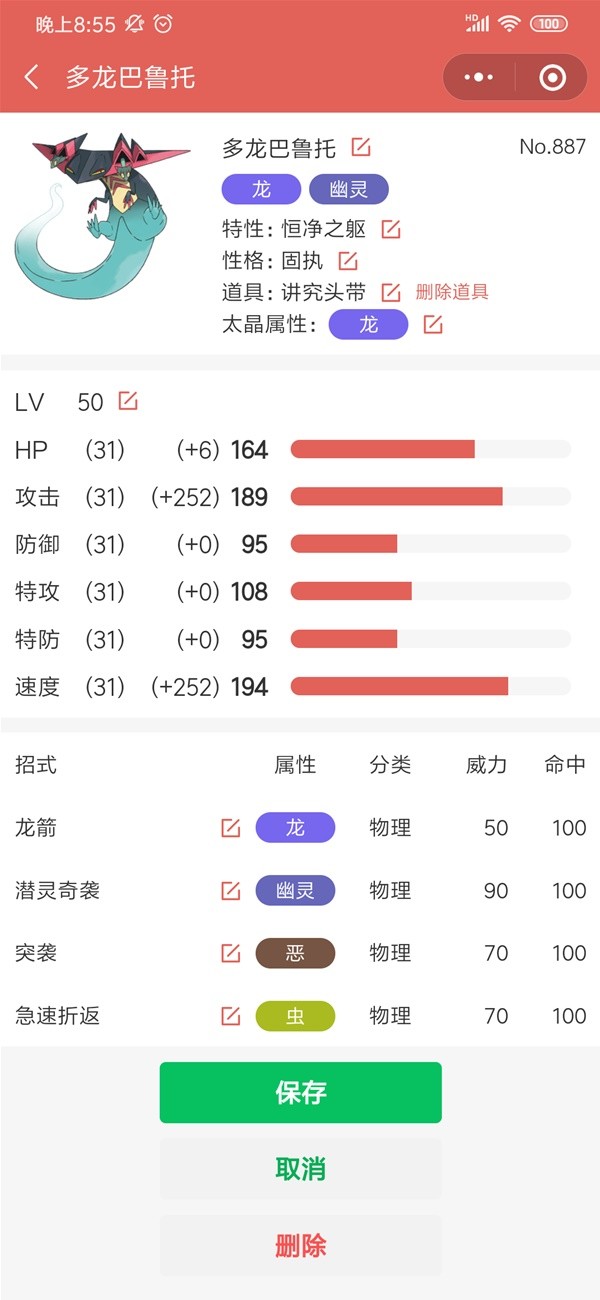 宝可梦朱紫：顺风吃吼霸队配置攻略