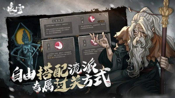 暖雪手游新手该选择什么流派？暖雪手游攻略