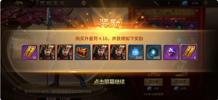 极无双怎么免费获得关羽？关羽的获取攻略