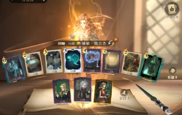 哈利波特魔法觉醒禁林单人探险30关怎么过？通关攻略