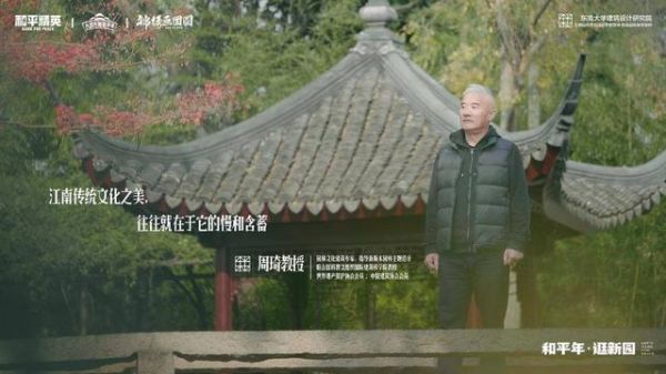《和平精英》新春园林版本上线 江南民俗文化进入数字场景