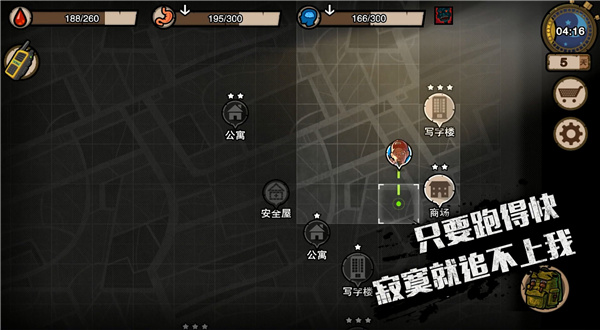 幸存者危城怎么重新开始？幸存者危城重新开始方法介绍