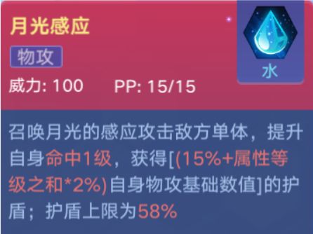 奥拉星手游望舒逆元怎么样？奥拉星手游望舒逆元技能强度解析