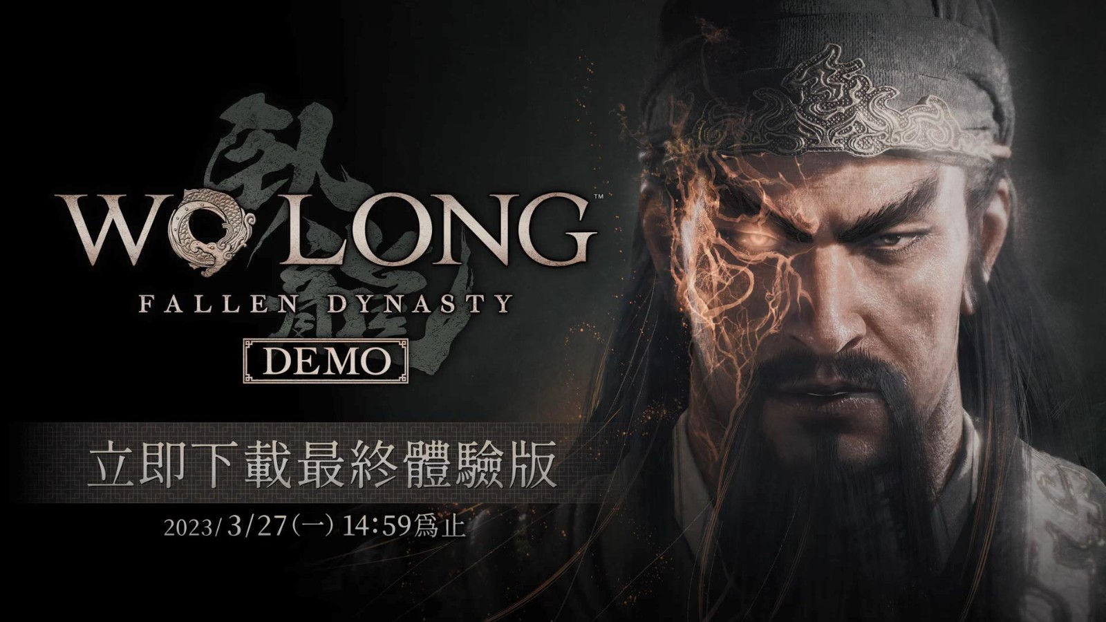 《卧龙：苍天陨落》制作人实机解说影片 分享实用小技巧