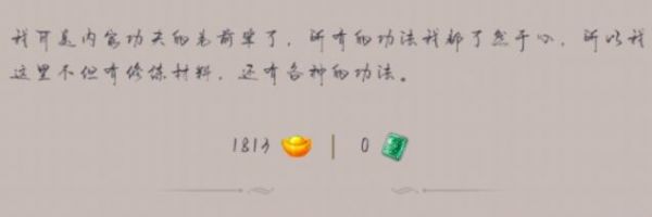 这就是江湖剑获得方法有哪些 这就是江湖剑获得方法及排行榜
