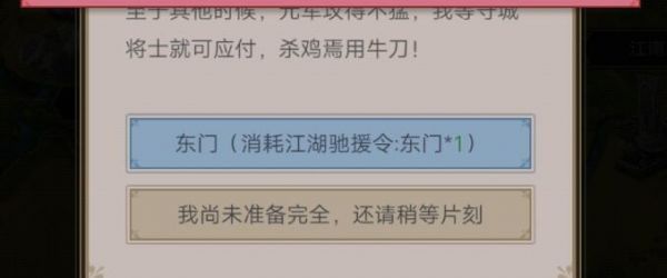 这就是江湖迷影谷答题答案是什么 这就是江湖迷影谷答题答案一览