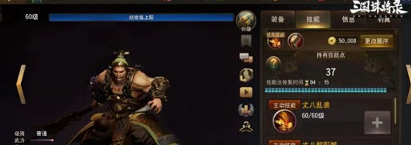 三国诛将录赵云怎么玩 详细技能介绍