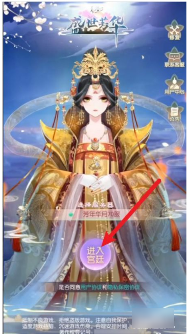 盛世芳华手游怎么钓鱼 盛世芳华手游钓鱼攻略