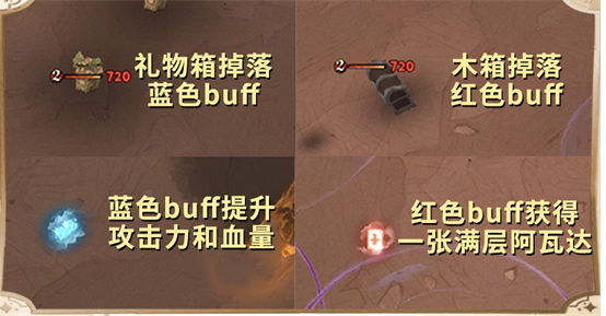哈利波特魔法觉醒把戏乱斗怎么玩 具体一览