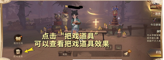 哈利波特魔法觉醒把戏乱斗怎么玩 具体一览