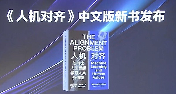 智源大会2023观后感：对AI更有信心，也更担心人类了