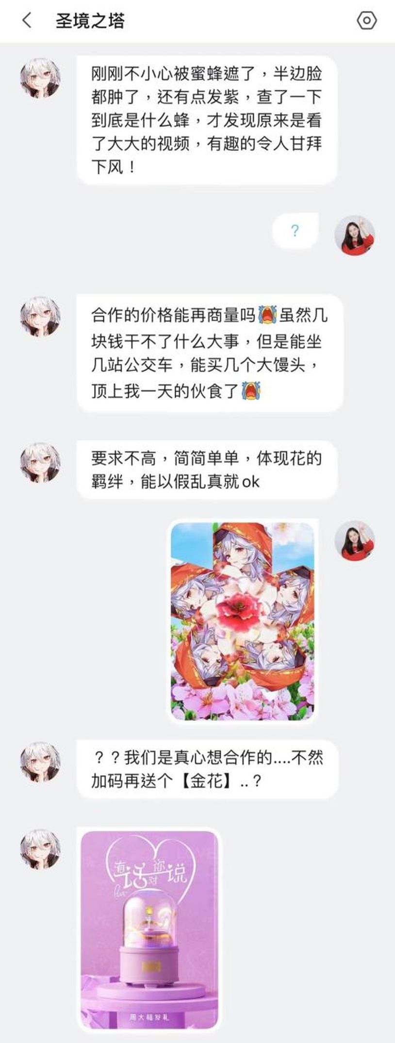 卖身求推广还找星座博主算命 圣境之塔竟成史上最惨运营方？