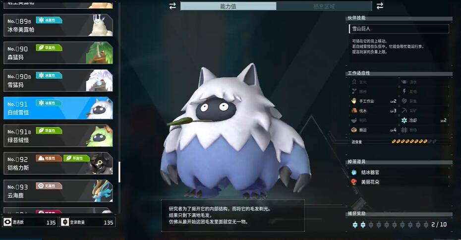 幻兽帕鲁哪些帕鲁能提升负重